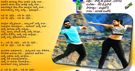 telugu songs lyrics